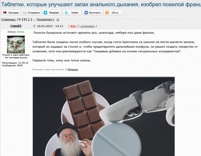 ЯП познавательный: Почему какашки воняют и коричневого цвета