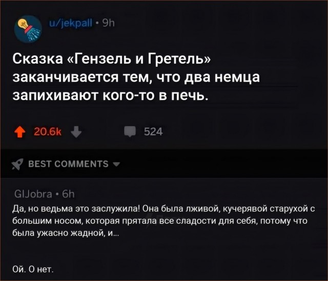 Чёрно-пошлая среда для деградантов