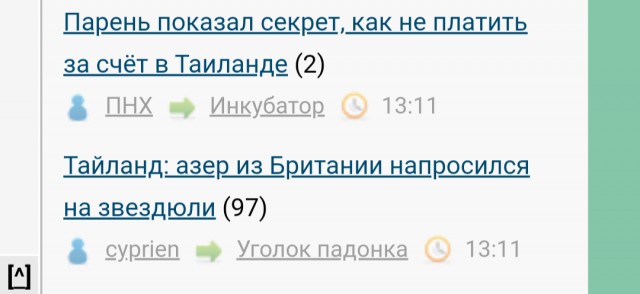 Парень показал секрет, как не платить за счёт в Таиланде