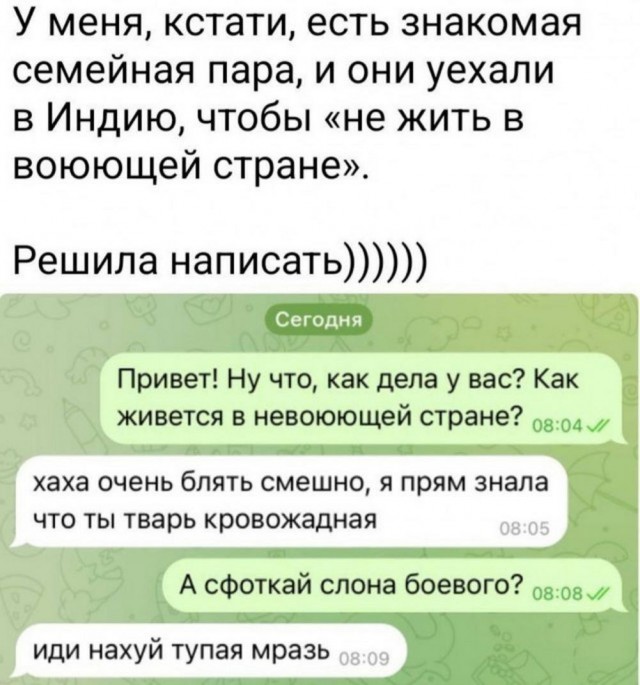 Псто (возможно без баянов)