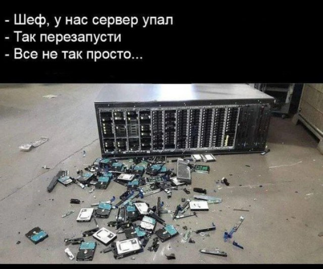 Пришло время!