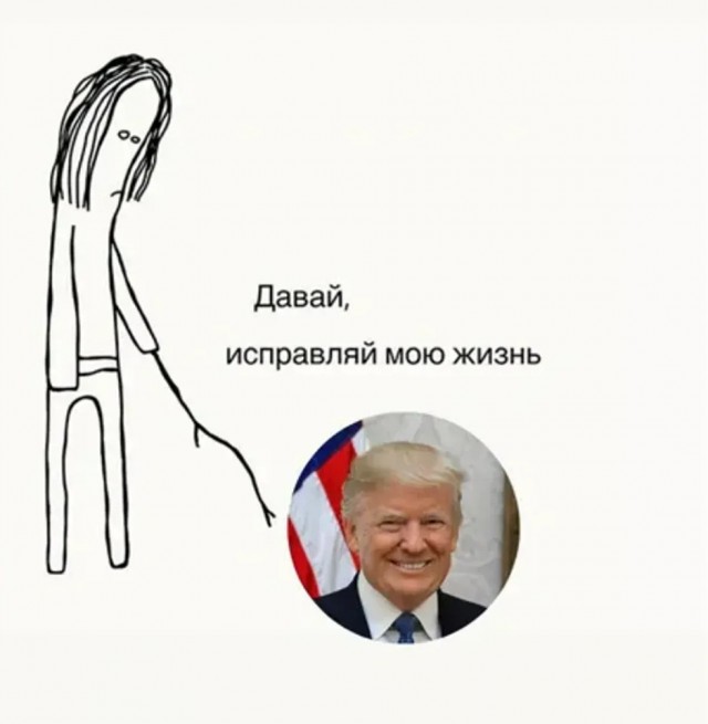 Трехсторонняя встреча