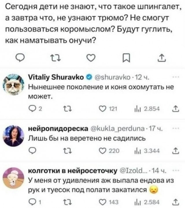 Маленькая пятница. 3.09