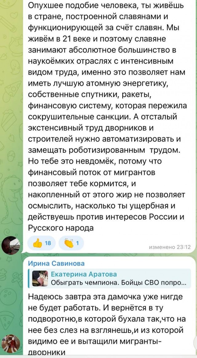 Депутат из Дубны хапнула обратной связи