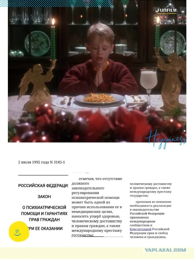 «Жопа» всё-таки разрешена в России