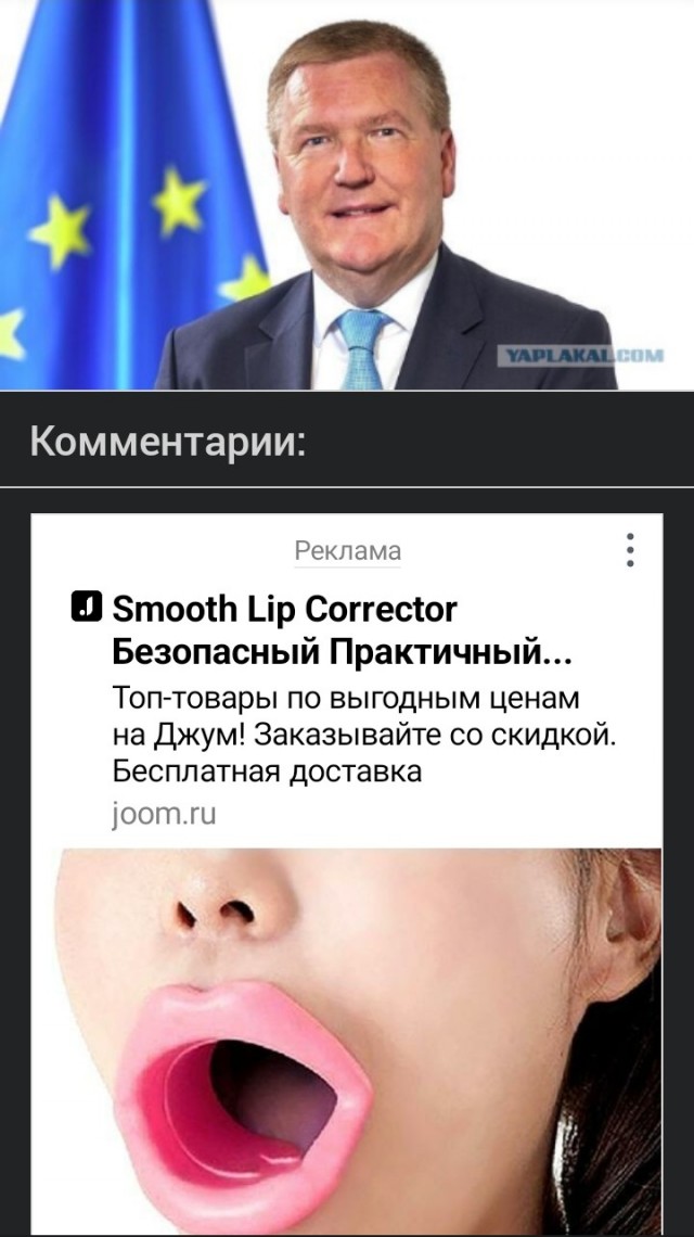 Еврокомиссар предостерег США от «исторической ошибки огромных масштабов»