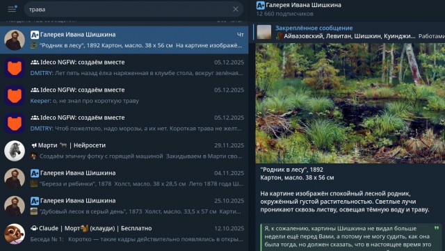 ГИБДДшник потребовал от автолюбителя открыть Телеграм и вбить в поиск слово «трава»
