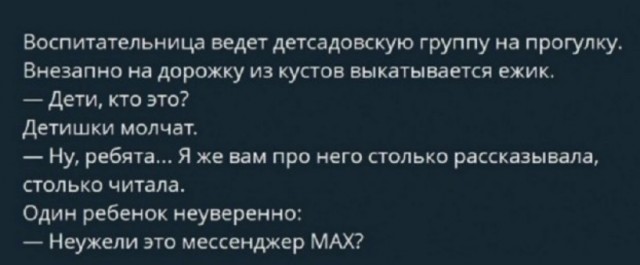 Уфимских врачей обязали выполнять план по записи пациентов через приложение «MAX»