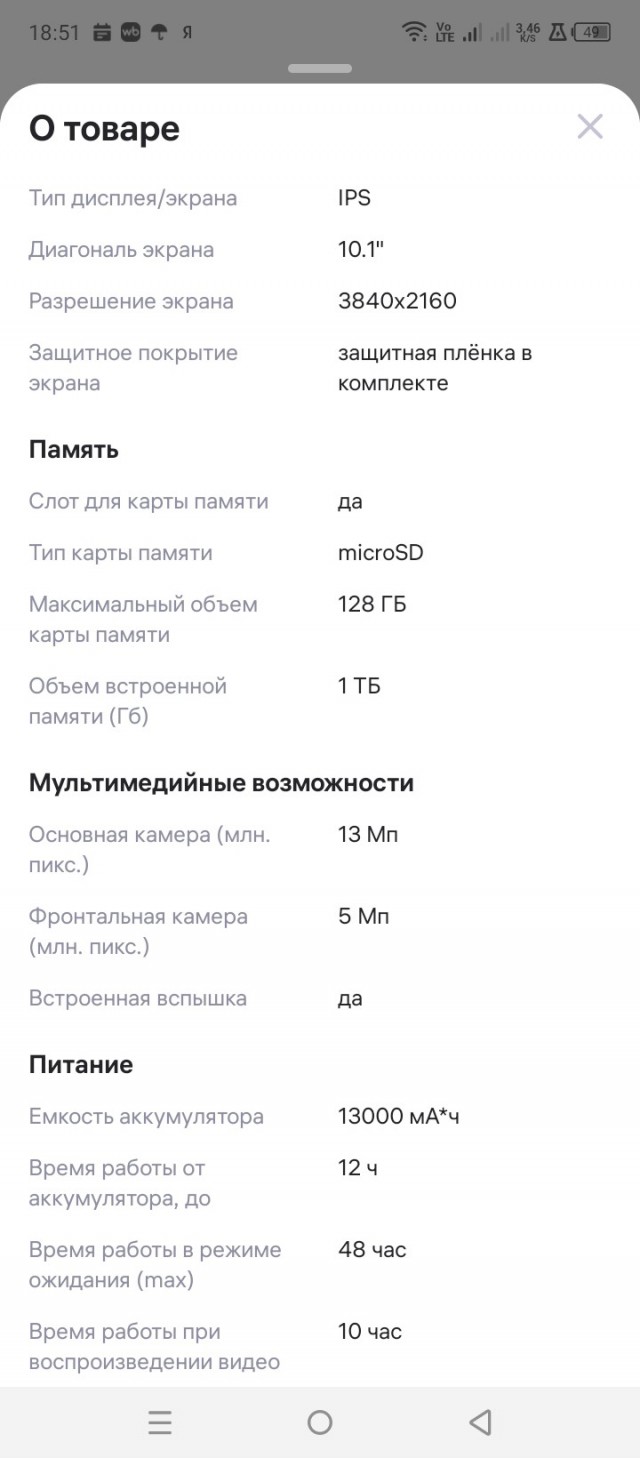 Обман на Wildberries. Просто хочу предупредить.