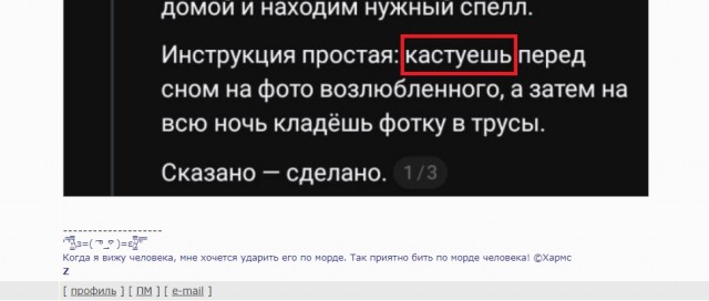 Лютая еб@нина