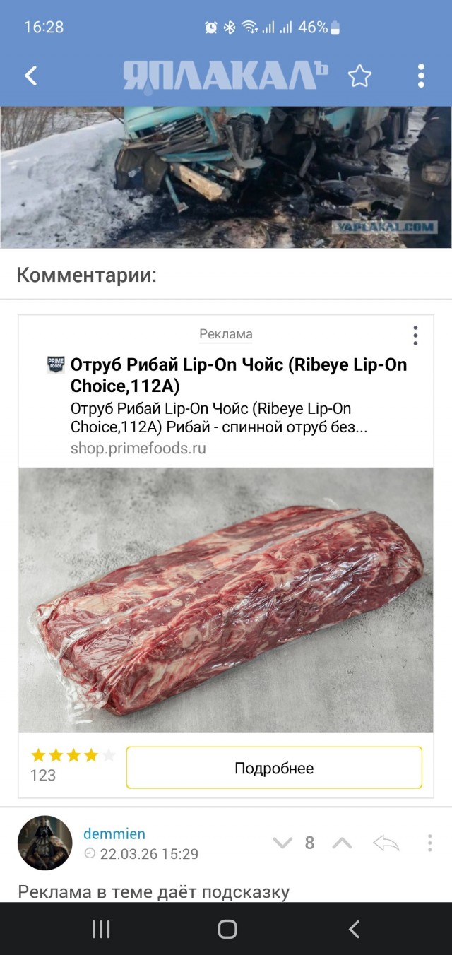Чё за тачка? ДТП