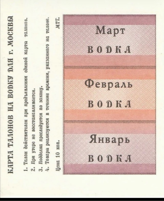 ​ Фотографии из прошлого нашей страны – 140