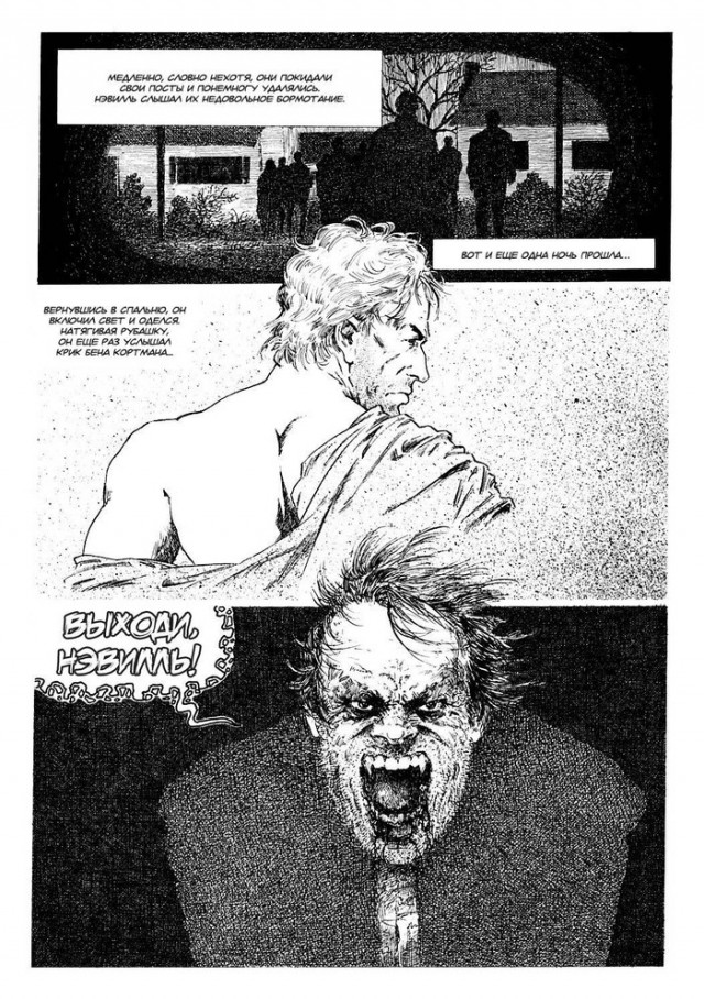 Я - Легенда Ричарда Матесона⁠