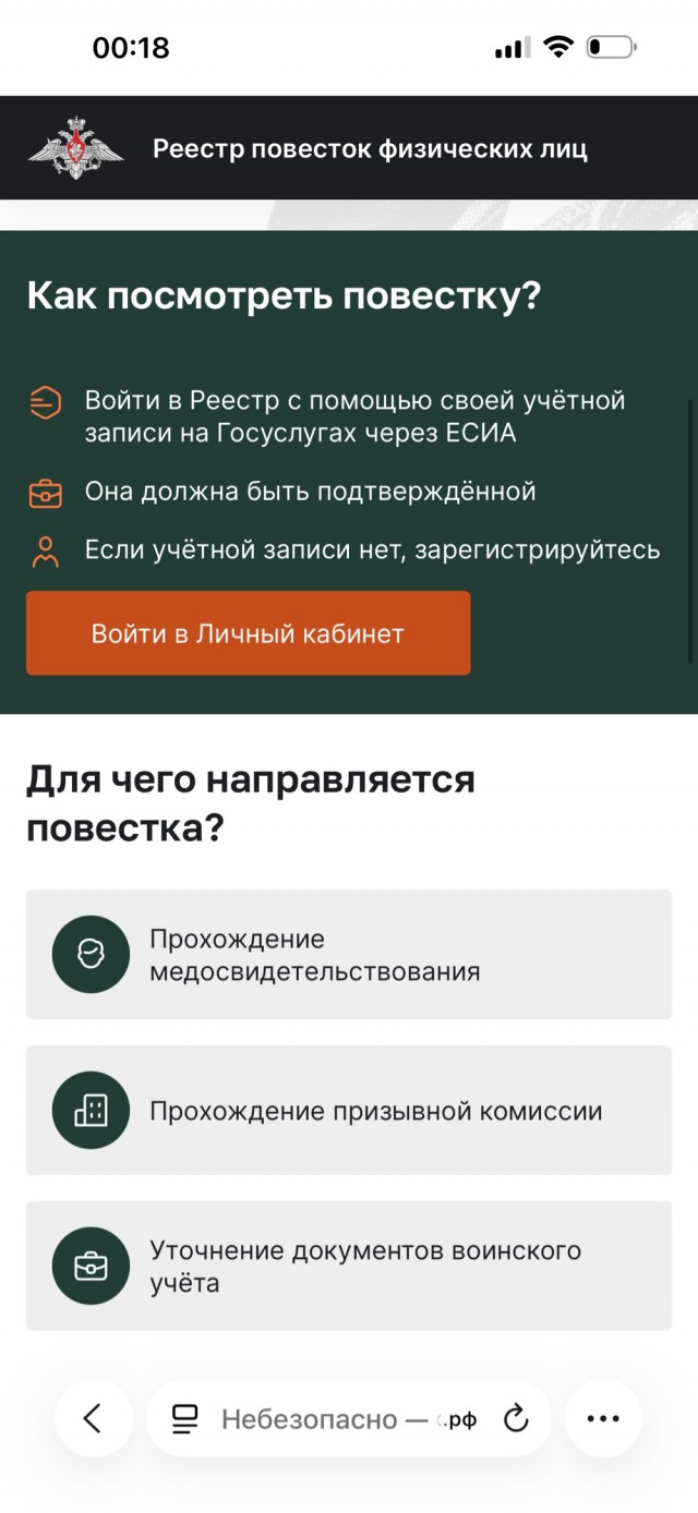 Макс дал фору госуслугам