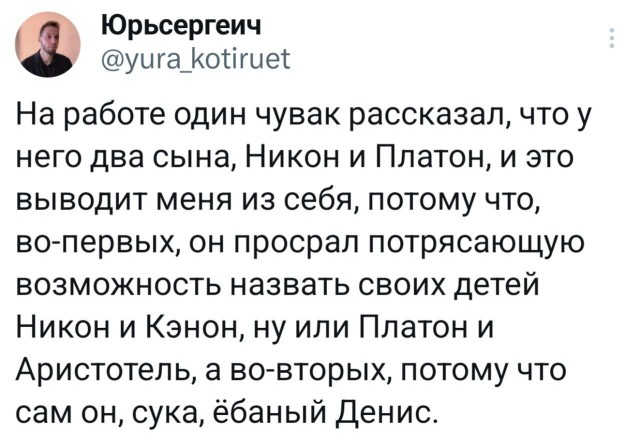 Денис,ну как так⁠