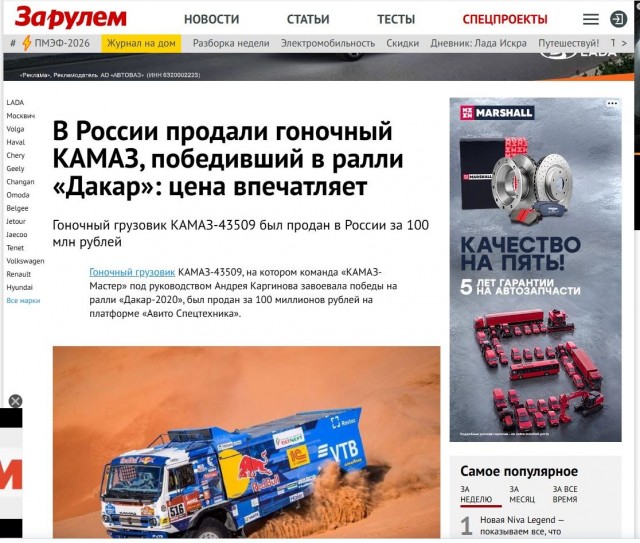 Камаз-мастер обгоняет всех