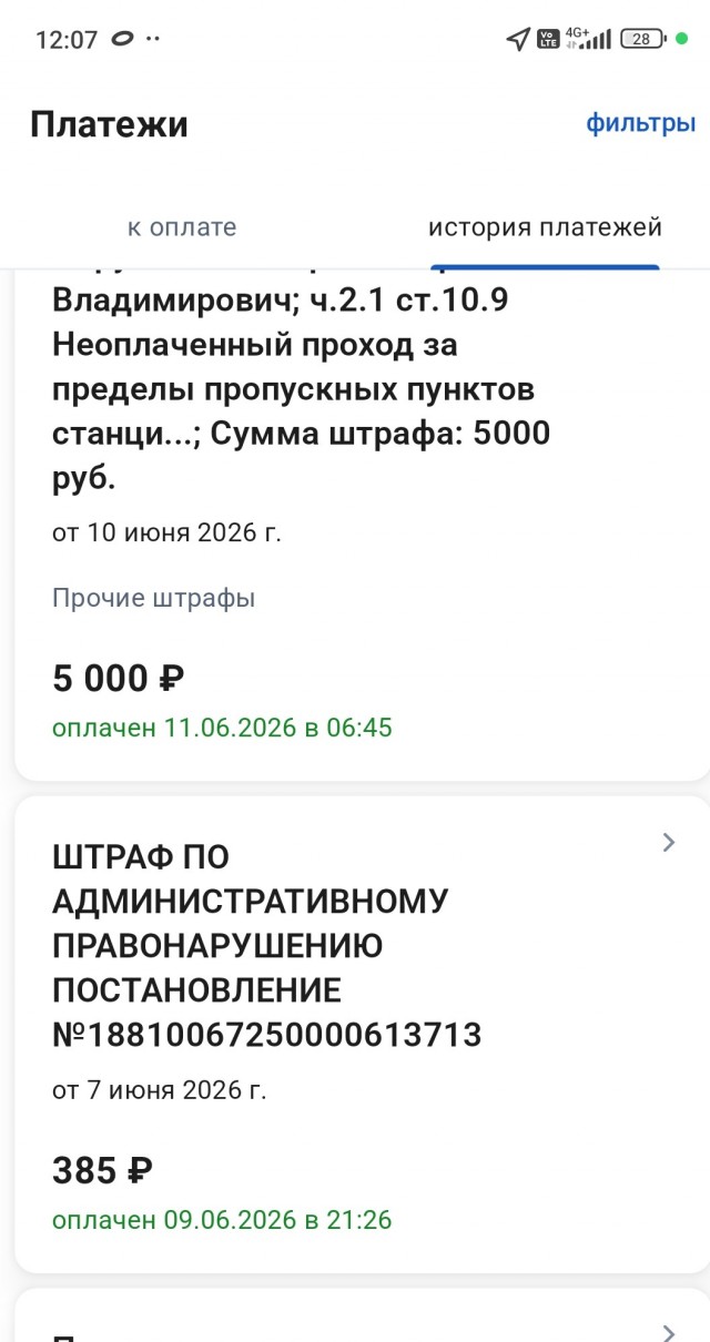Московские контролёры начали охоту на родителей без документов на детей