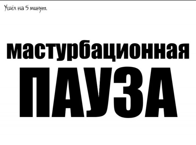 Пятничные жопки