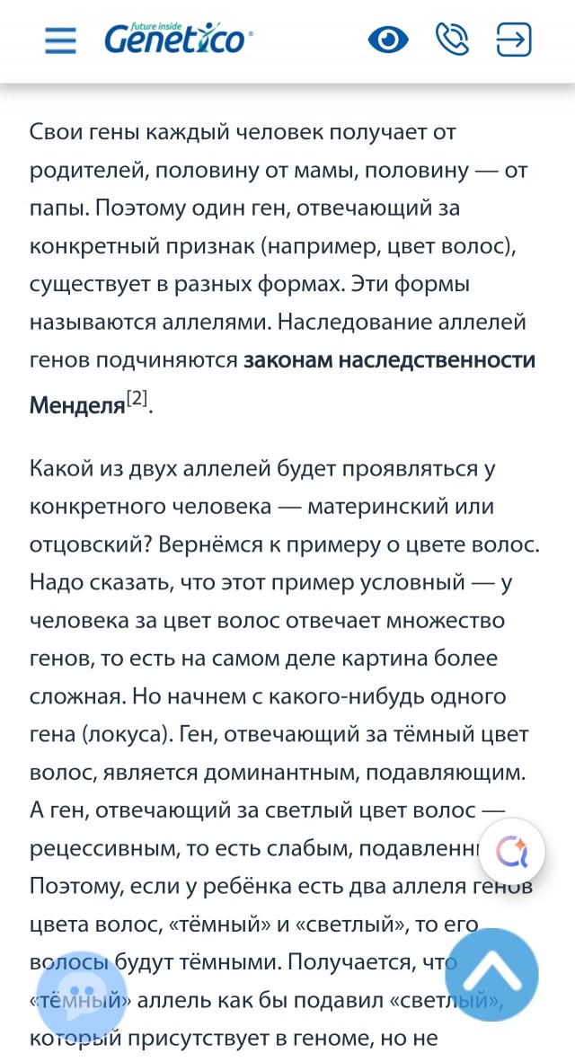 Счастливый отец двойняшек