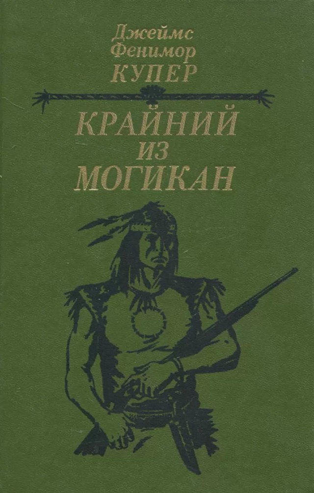 Крайний или последний?