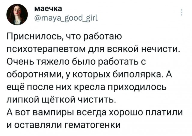 Психомемы-8