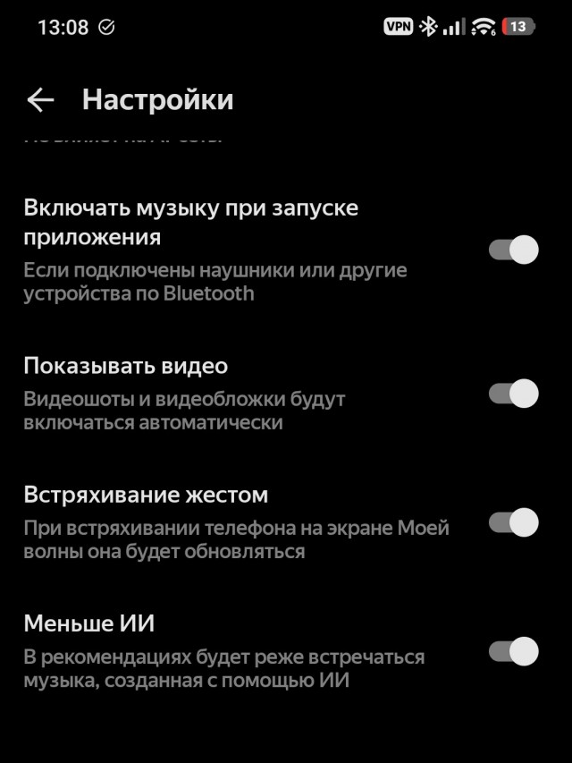 Spotify удалит всю музыку от ИИ-исполнителей из рекомендаций и подборок