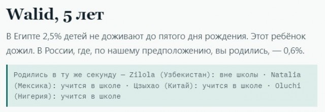 Симулятор чужой жизни