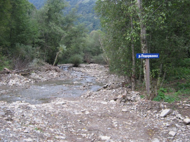 Карачаево-Черкессия