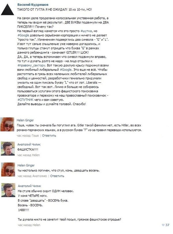 Эпичное разоблачение фашистки! :)