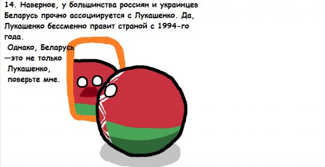 Немного интересных фактов о Беларуси часть 2