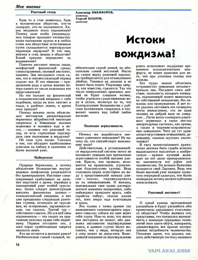 Аномалия возле Камчатки
