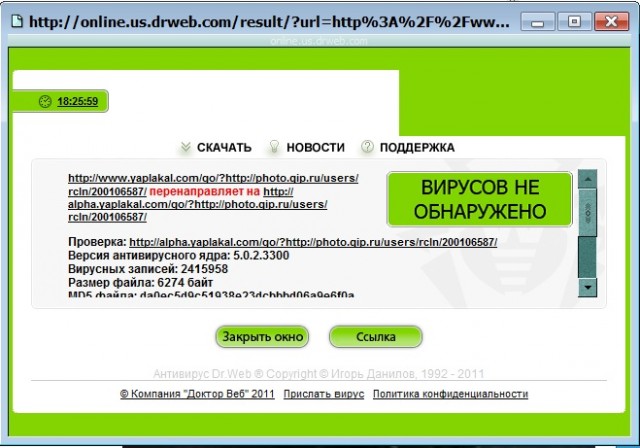 Палево от QIP 2010