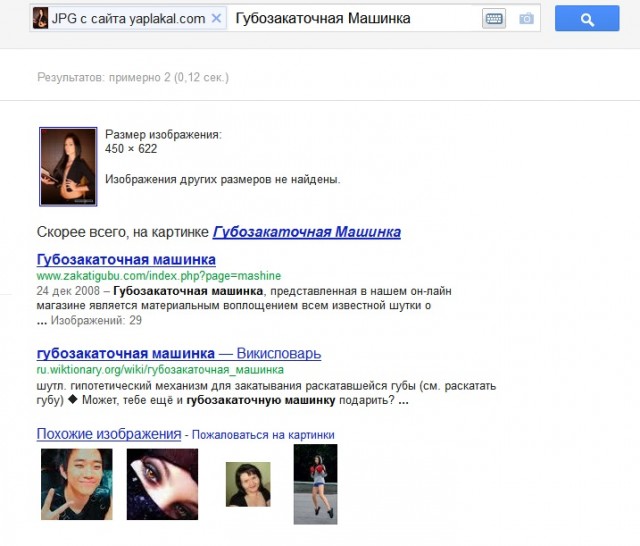 Взрослая загадка