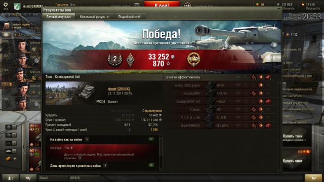 Wargaming 16