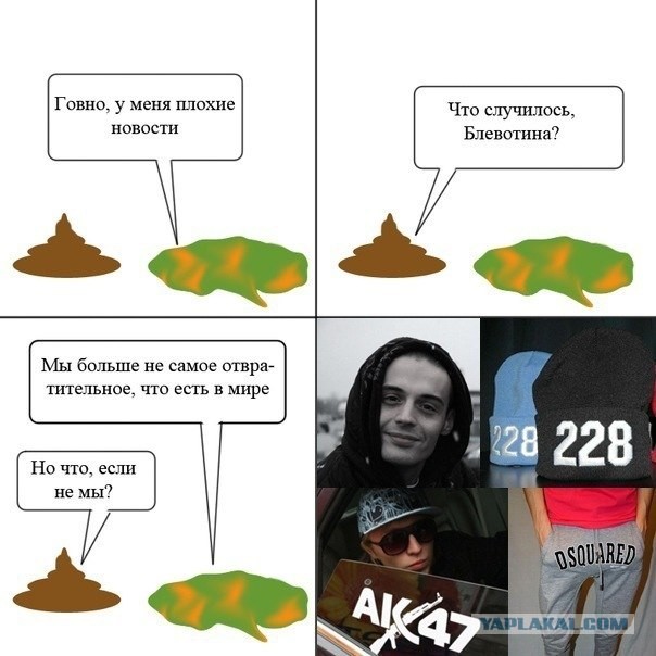 У меня плохие новости...