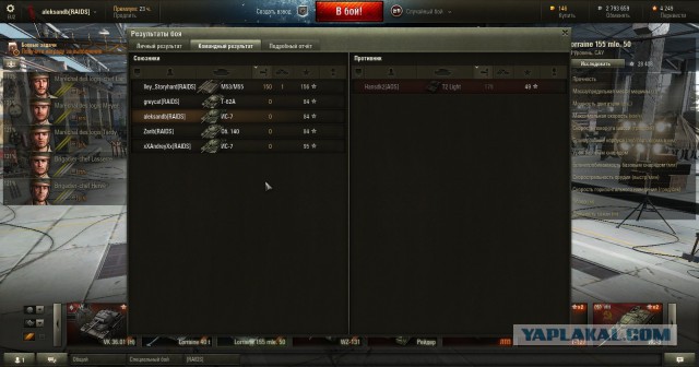 Wargaming 19