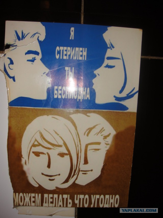 "Сортирный Юмор"