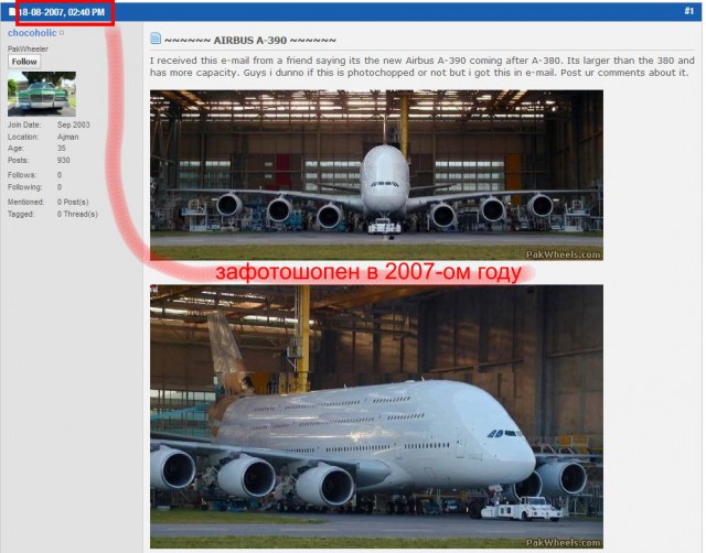 Самолет недалекого будущего - Airbus A-390