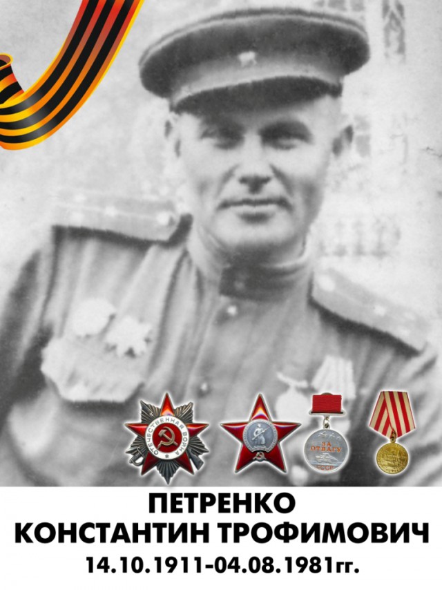 Бессмертный полк
