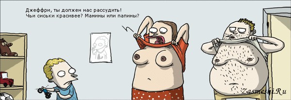 Рисованные эротические приколы