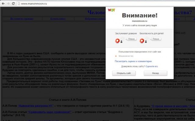 Лунная афера Америки?