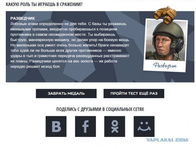Armored Warfare