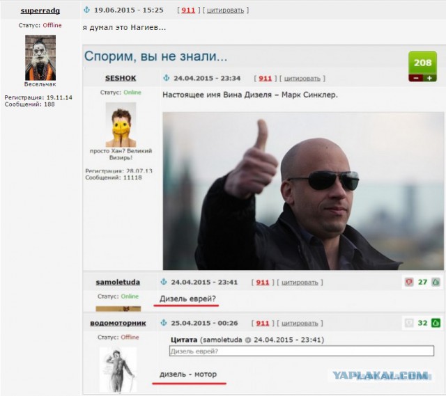 Годное от ЯПовчан
