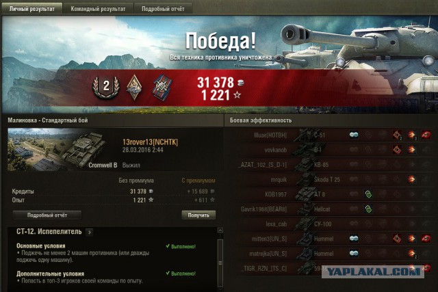 Wargaming 33