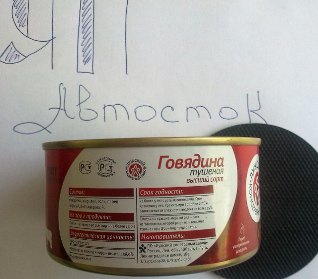 Консервы ГОСРЕЗЕРВа