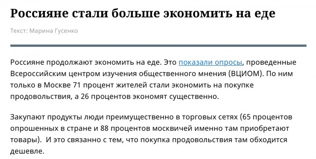 Там где-то про Путина говорили, что он "гарант!" Да и про Медведева немного (держись!). Но сейчас не о них