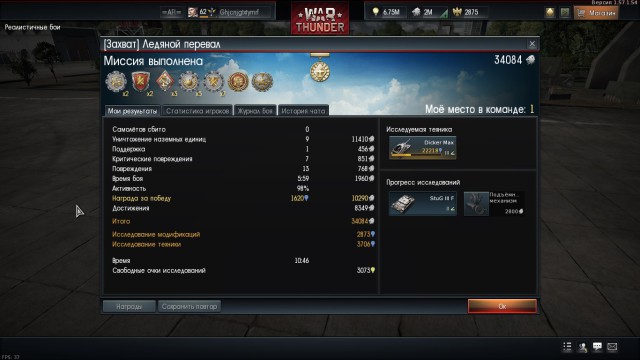 War Thunder