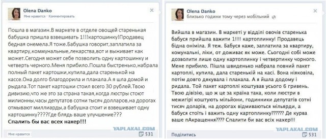 Спалить бы вас всех нахер!...