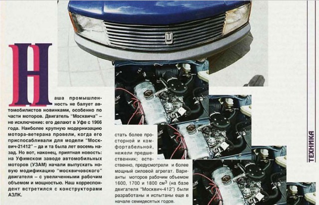 Дизельный "москвич": гадкий лебедь отечественного автопрома