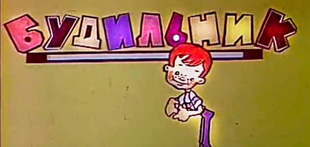 Как мы жили в СССР